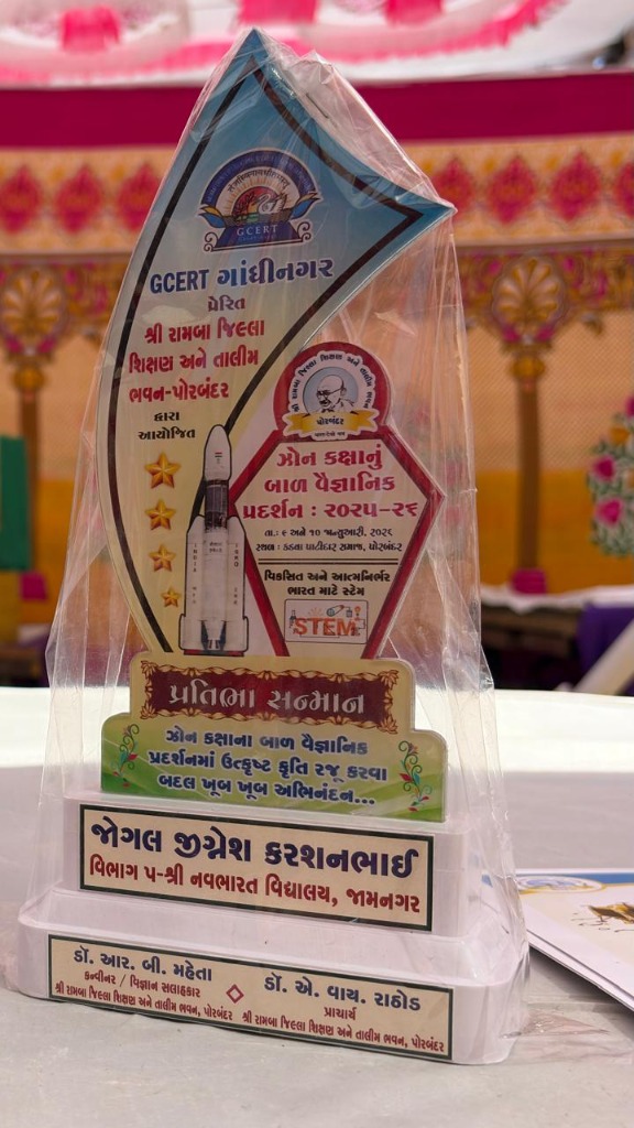 GCERT Science Fair Highlight 1