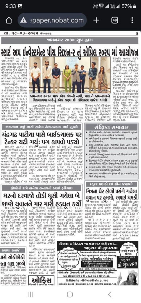 Jamnagar 2030 Summit Highlight 3