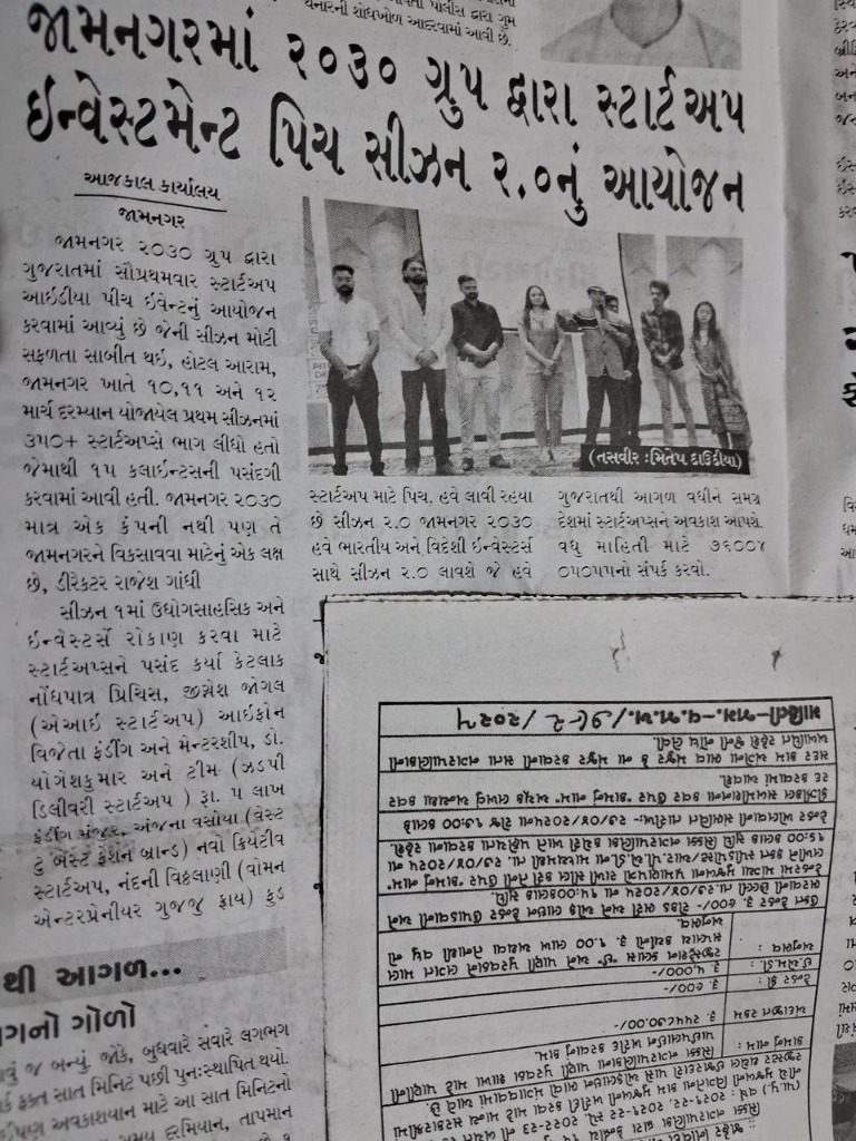 Jamnagar 2030 Summit Highlight 5